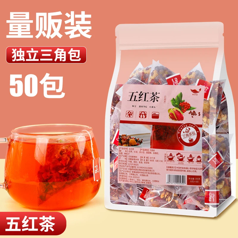 五红茶300g/袋50小包花茶红枣红豆玫瑰花枸杞三角包花茶养生茶