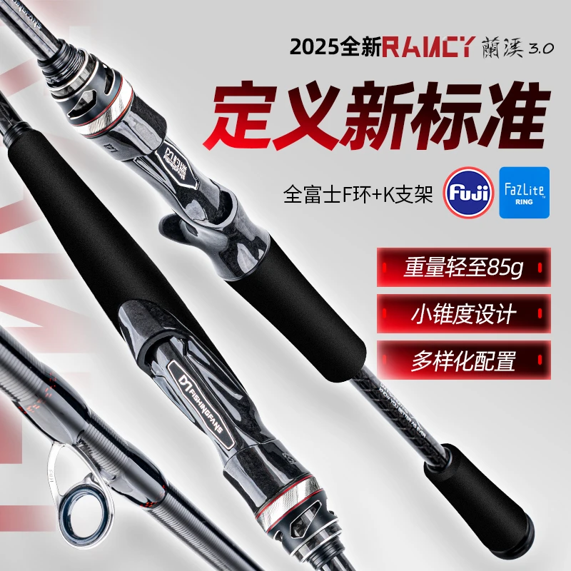 钓迷蘭溪3.0泛用路亚竿杆富士F环碳素超远投鱼竿鲈鳜鱼枪直柄抛竿
