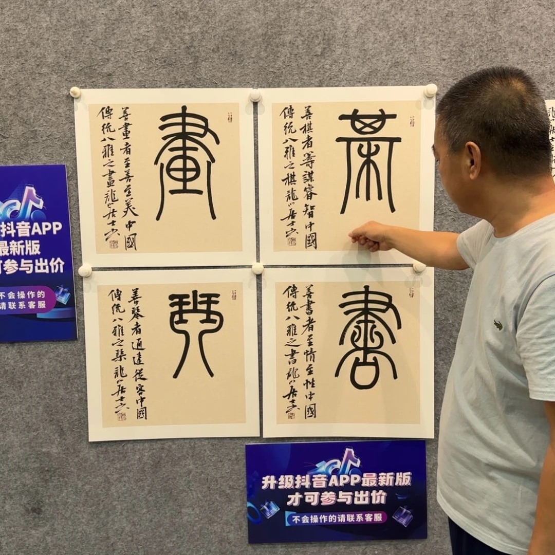 书法书法WLX老师作品