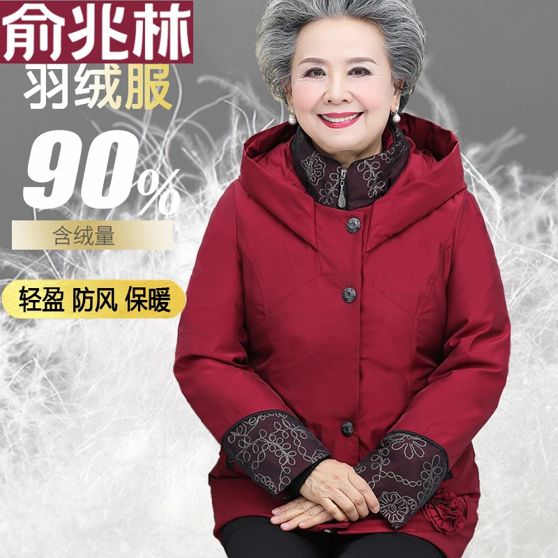 俞兆林奶奶冬装羽绒服老年妈妈装可拆卸内胆老太太加厚保暖棉服老