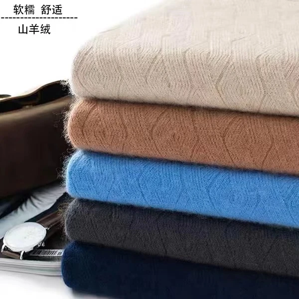 【金标加厚孤品捡漏】男装秋冬羊绒羊毛新款保暖毛衣1-100