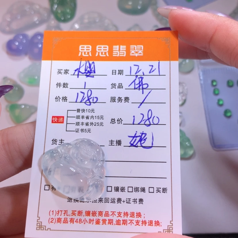 【闪购商品】颈饰未镶嵌翡翠樱**?