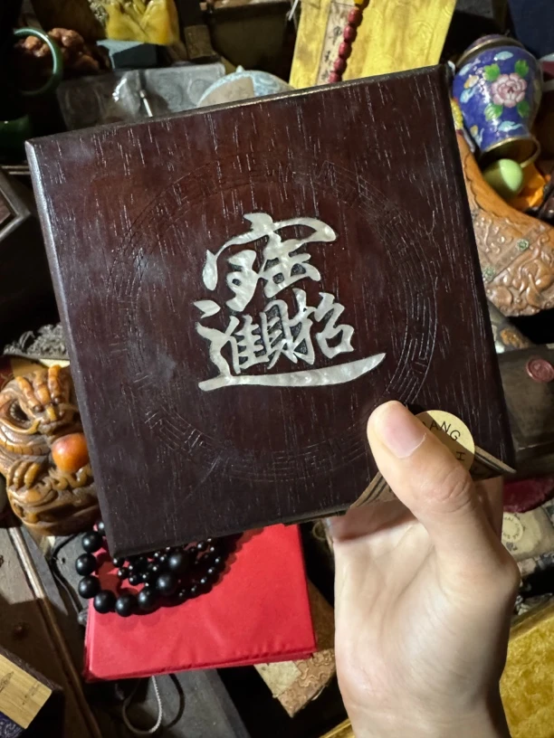 【闪购商品】木摆件招财金方永兴封木盒復古風完整