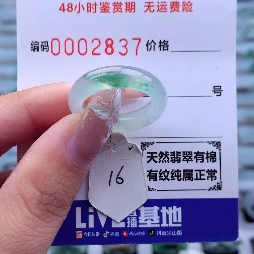 未镶嵌戒指翡翠天然