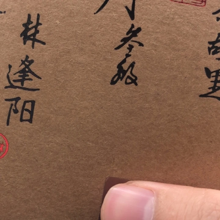 杯方守龙24，三级牡丹50g分享