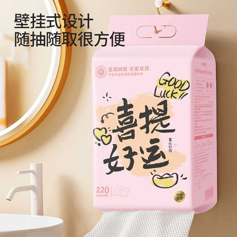 【名创优品】洗脸巾一次性加大加厚纯棉柔巾抽取式家庭装卸妆擦脸巾