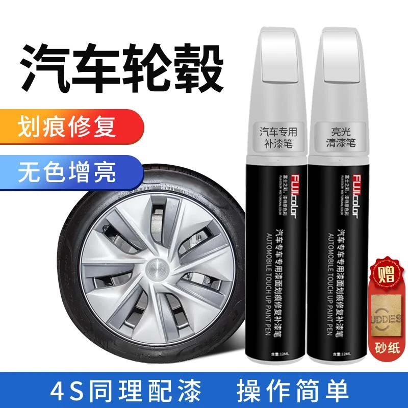 汽车轮毂改色补漆笔灰色黑色枪灰色专业车漆划痕防锈修复自喷漆