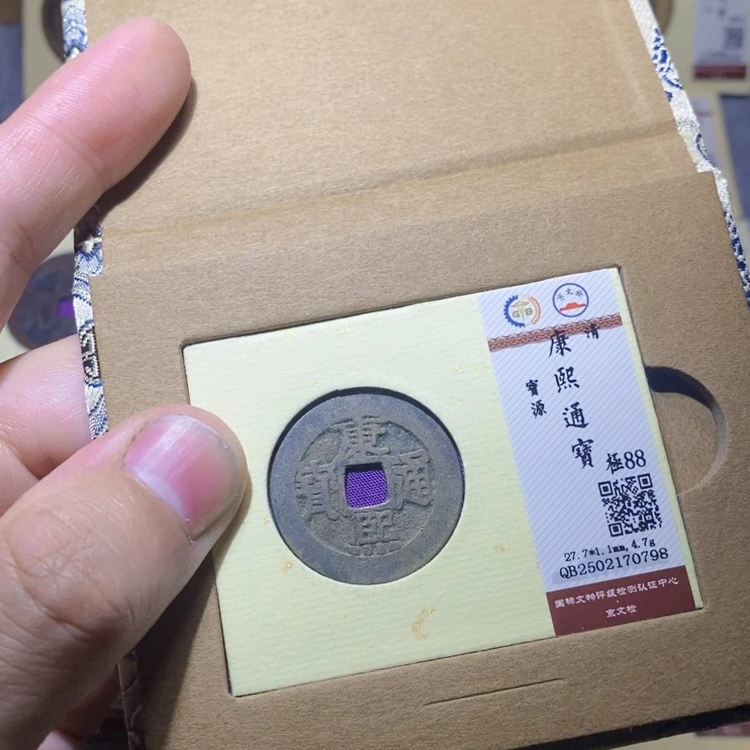 【闪购商品】铜隆兴收藏三孔文化