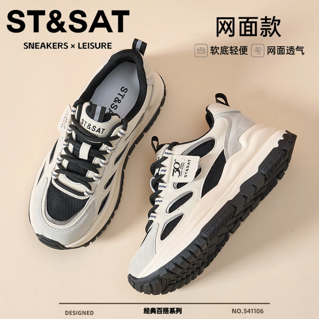 星期六真皮休闲老爹鞋女网面透气运动跑步鞋2025新款防滑时尚女鞋