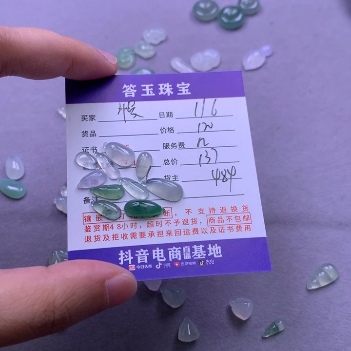 颈饰未镶嵌翡翠慢****机