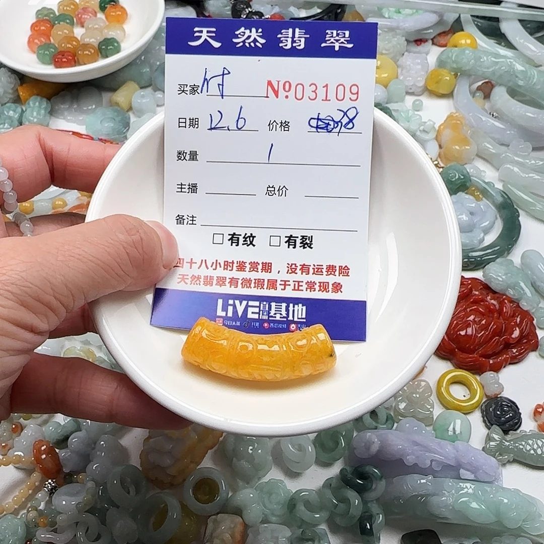 时***语翡翠未镶嵌颈饰22222