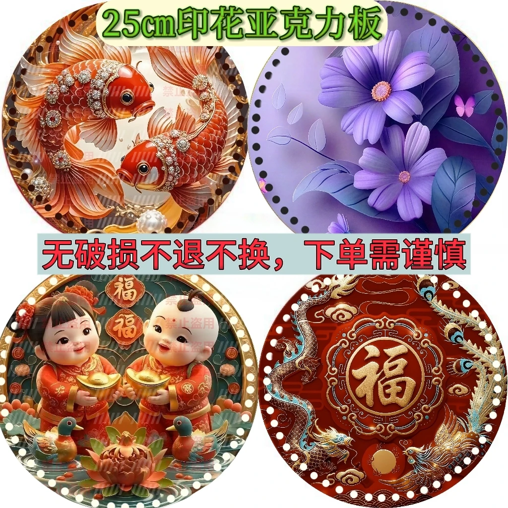 英子家25cm水晶板亚克力板亚克力【拍6送1】赠送的随机底板