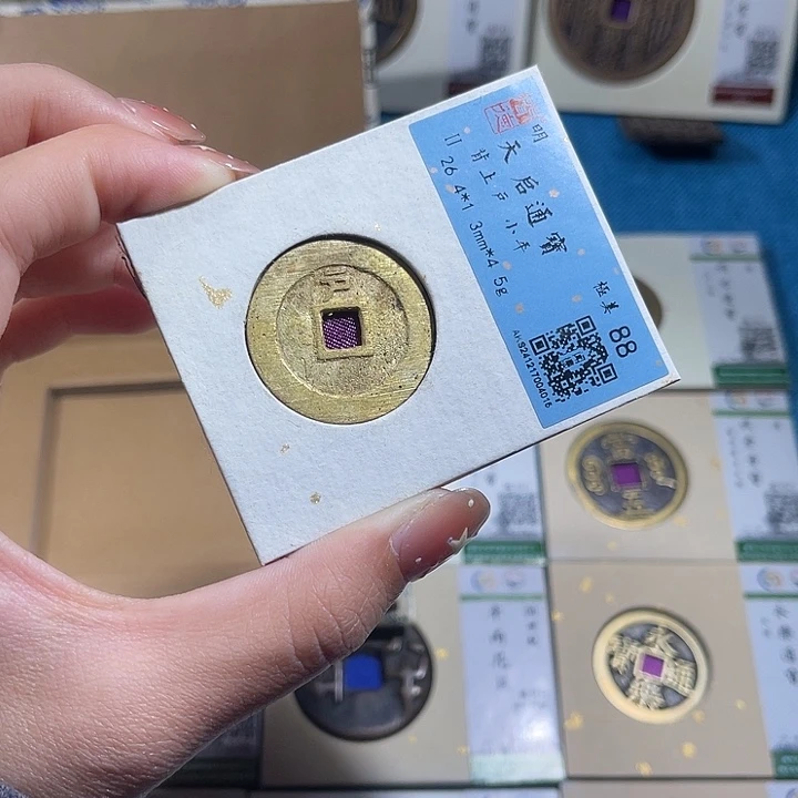 铜小轻天启通宝背户水表金4015