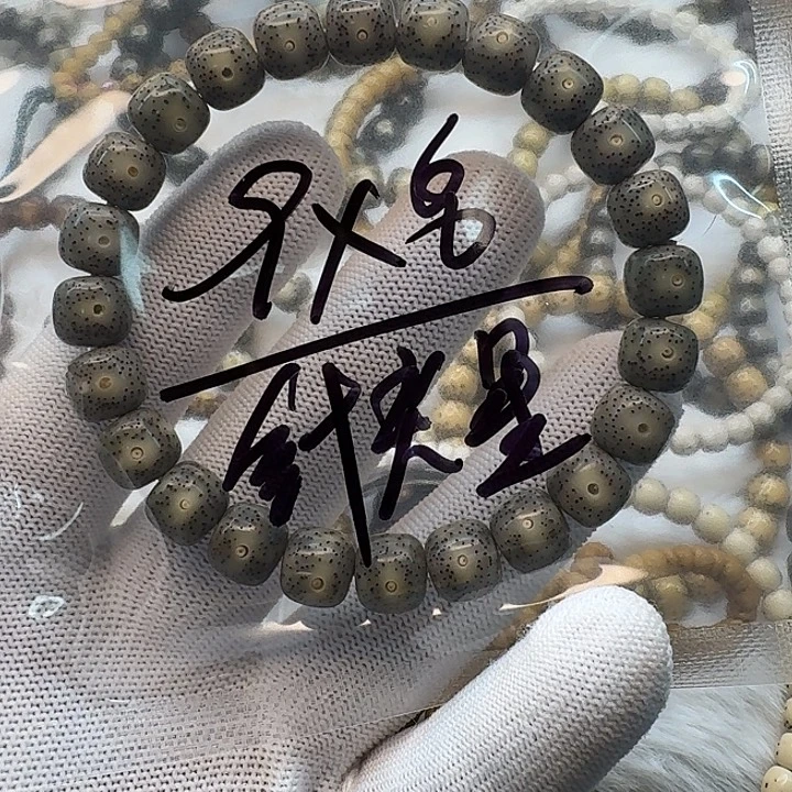 忧***入星月菩提吊坠海南