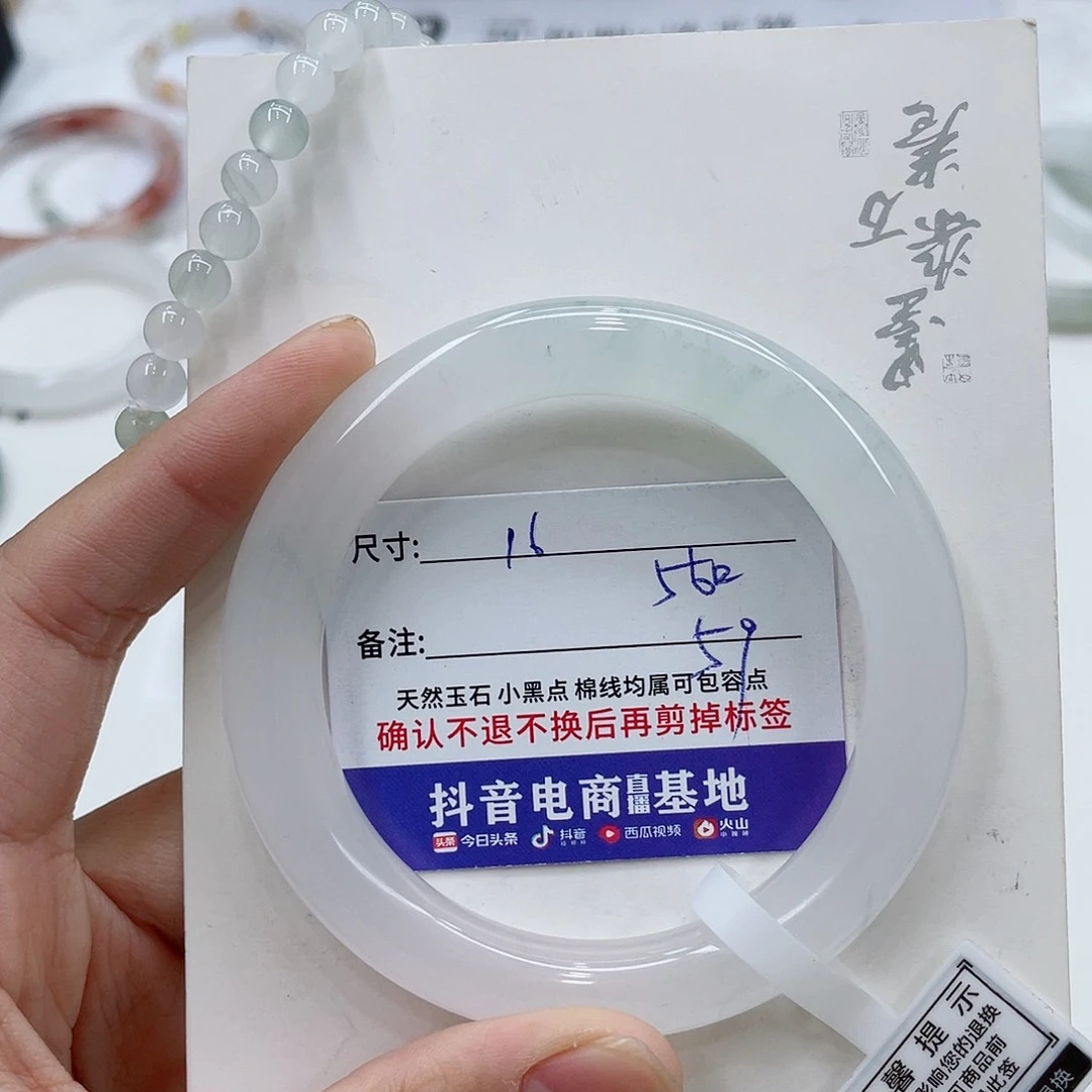 石英质玉（金丝玉）手镯未镶嵌