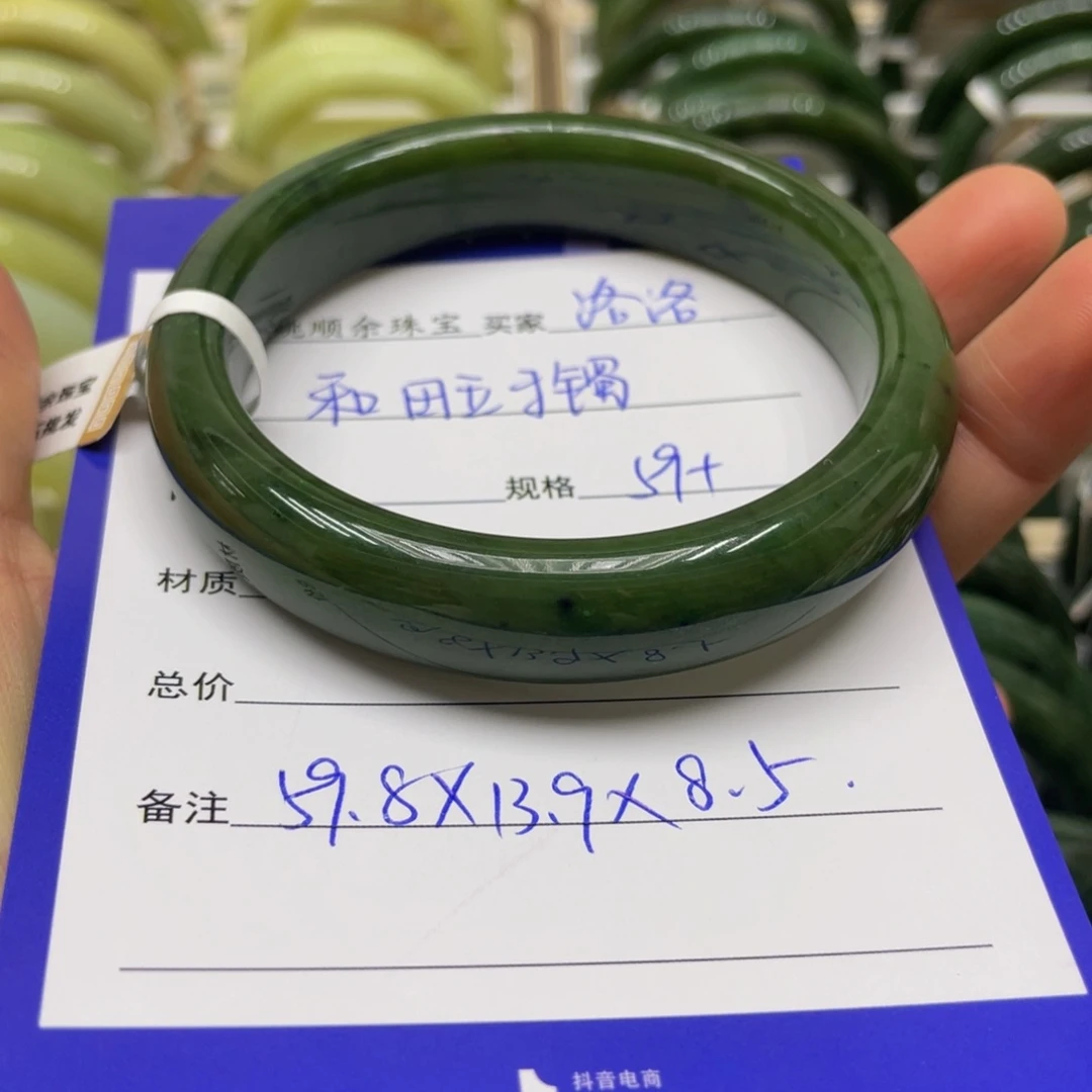 未镶嵌手镯和田玉洛*啊