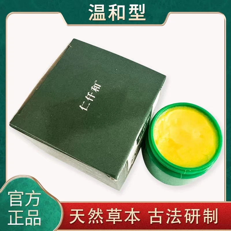 【古法草膏】祖辈相传草本温和配方 [月-工 ]门膏 内外及混合凸出 A