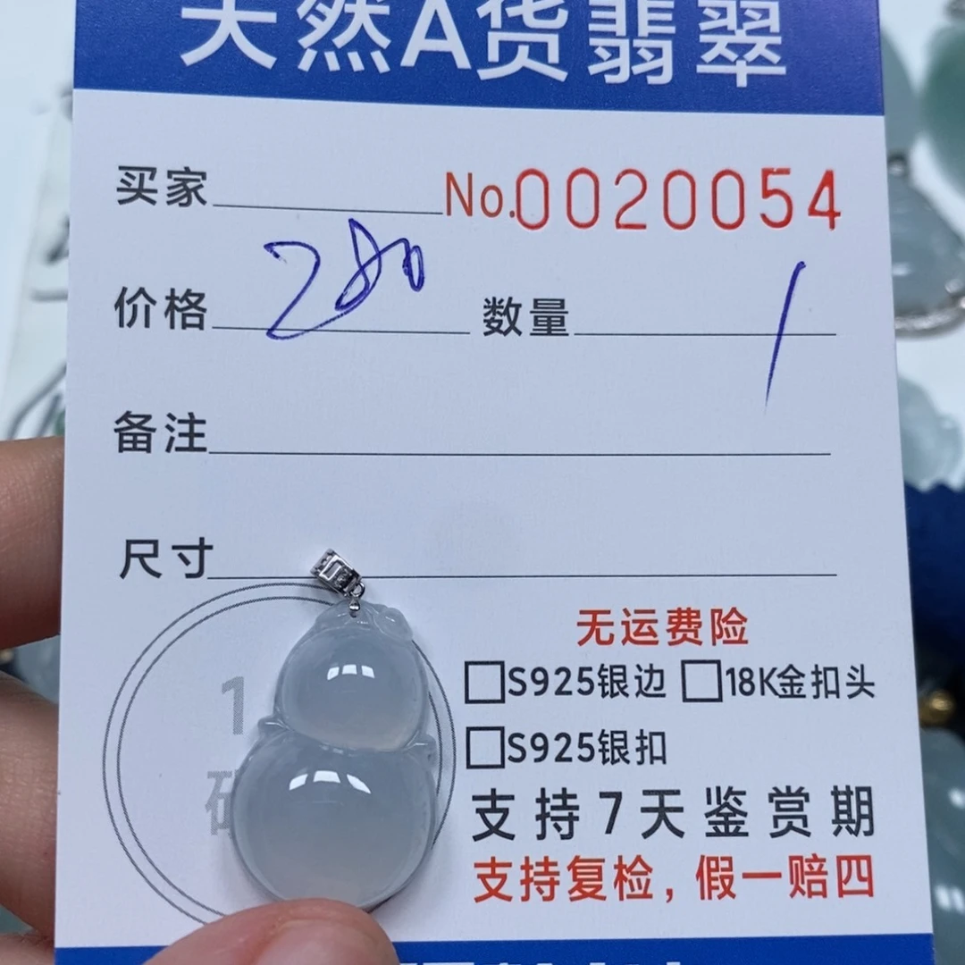 翡翠未镶嵌颈饰G****Z天然缅甸翡翠