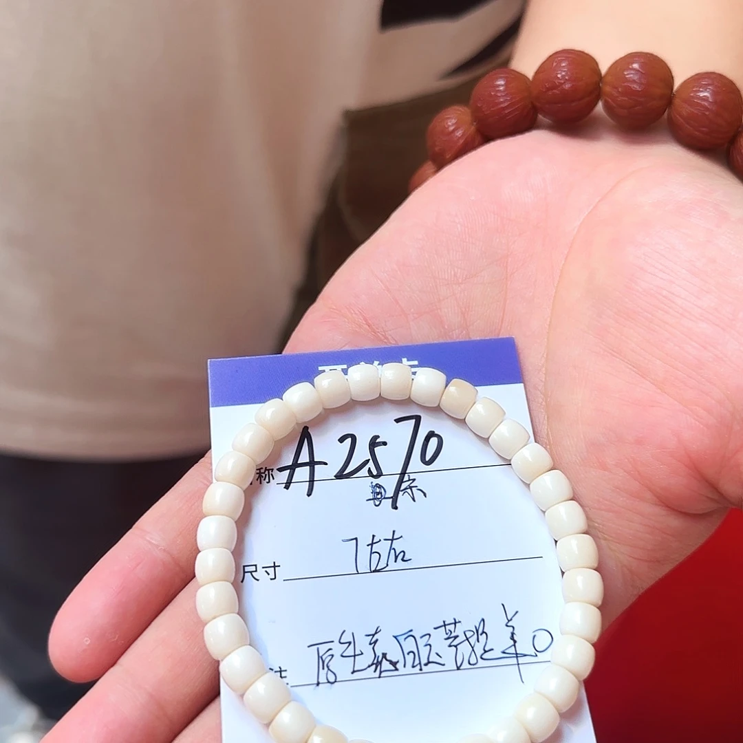 白玉菩提手串A2570白玉菩提单圈7左右