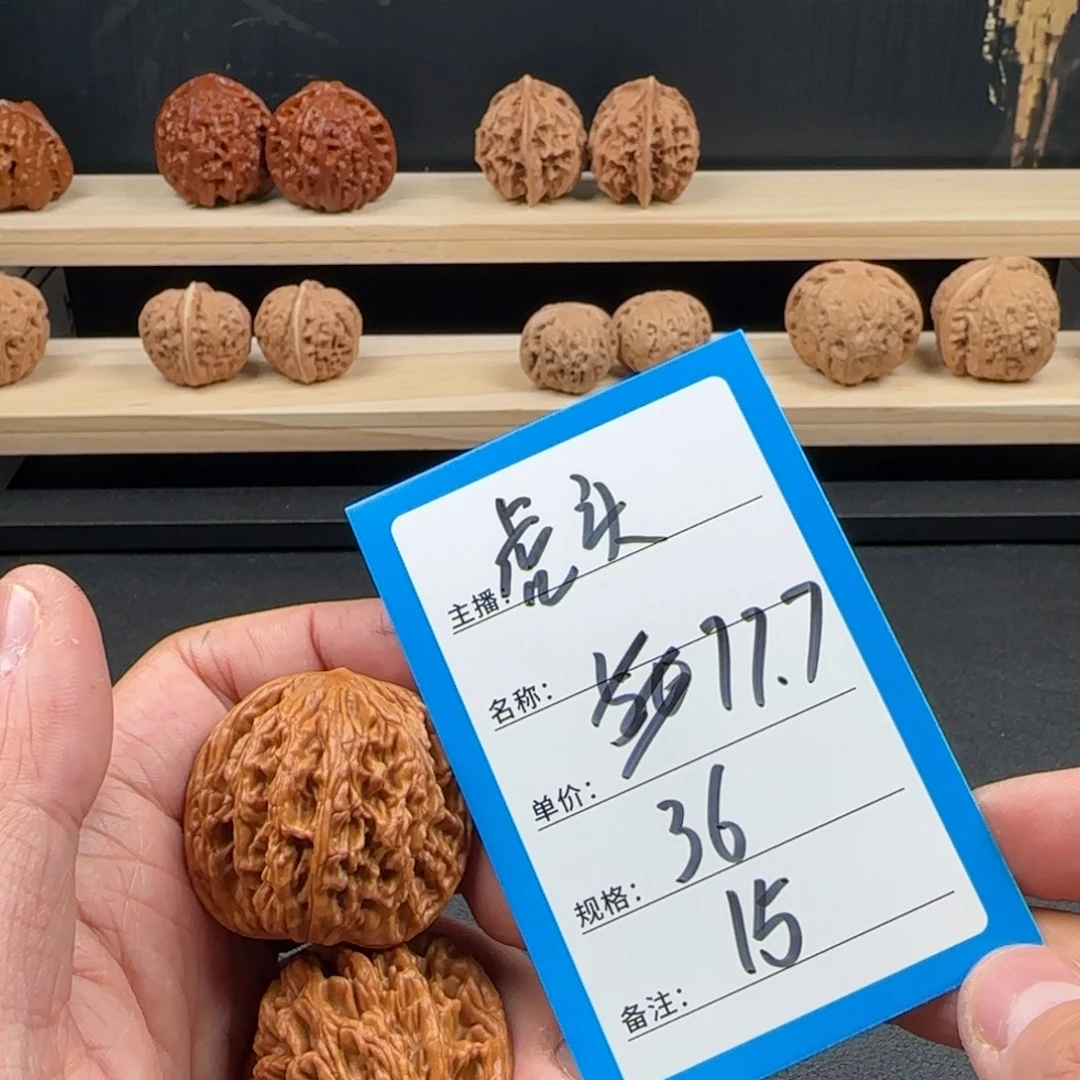 沈***琬吊坠桃核核桃十五