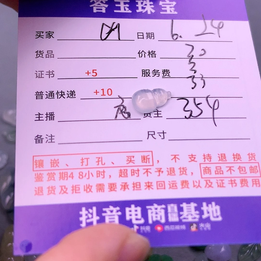 【闪购商品】翡翠挂件未镶嵌凶**?