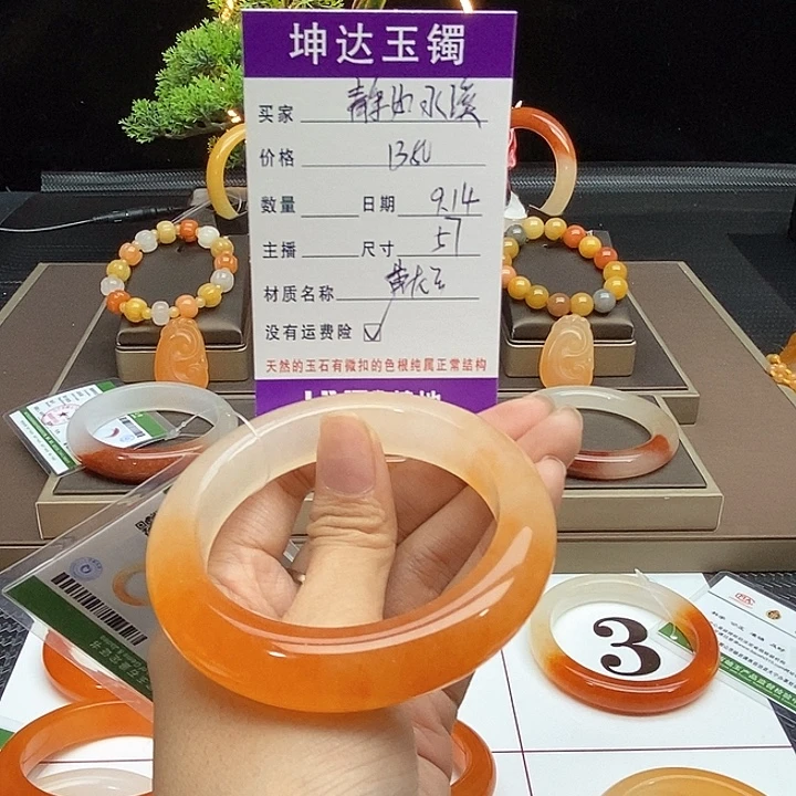 静***y未镶嵌石英质玉（黄龙玉）手镯