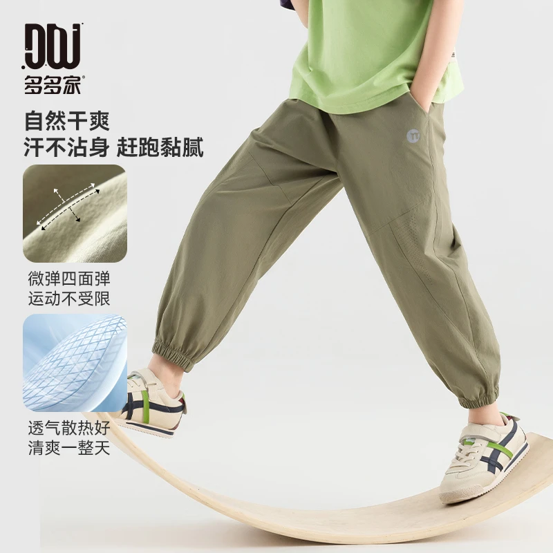 多多家10685【轻薄.四面弹】中大童夏季男童清爽透气户外运动束脚裤