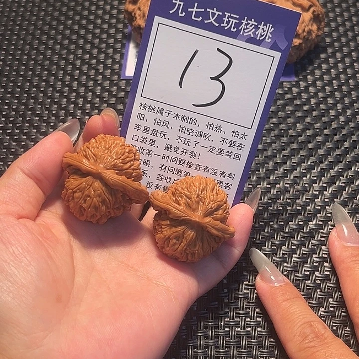 核桃文玩核桃13号四座楼36