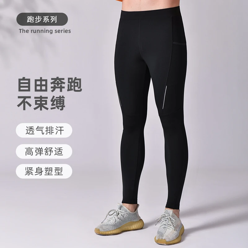 020男士速干运动跑步压缩裤