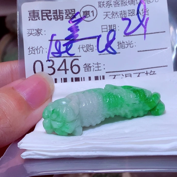 叁***岁翡翠未镶嵌颈饰fgf
