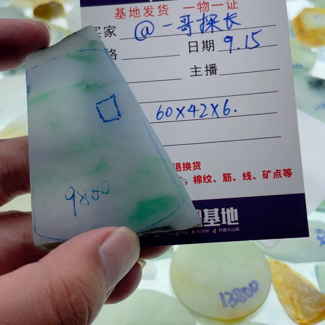 @***长未镶嵌定制翡翠天然翡翠定制雕刻