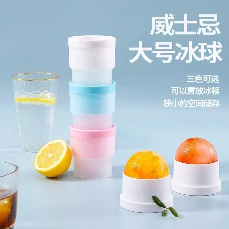 网红家用储存大号DIY模具圆形冰球制冰器冰球