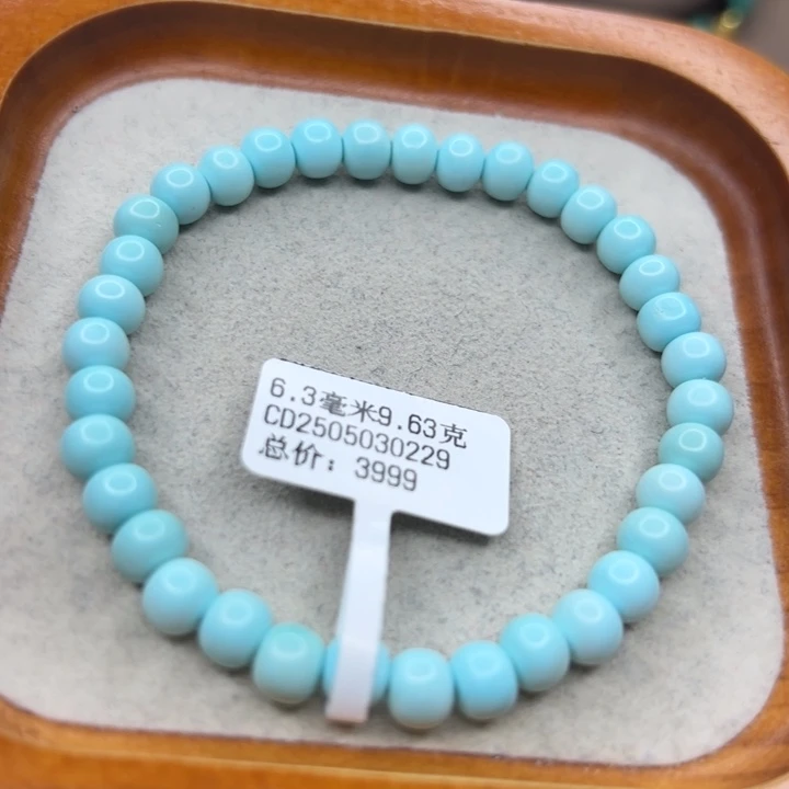 绿松石未镶嵌手链