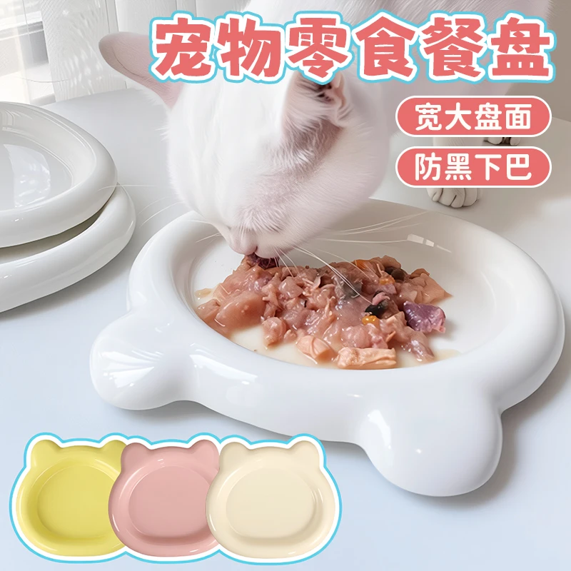 宠物餐盘粮碗猫盆食盆饭碗防打翻水碗猫咪盘子狗碗专用宠物饭盆