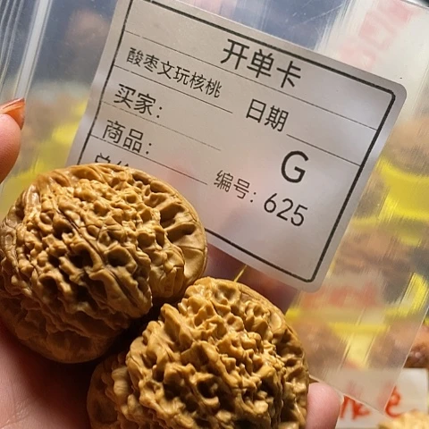 爱***蓝桃核吊坠自产自销……