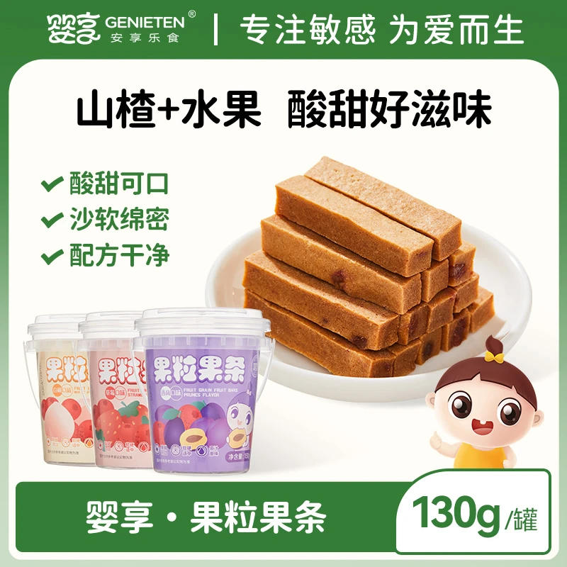 婴享果粒果条儿童孩子果条草莓白桃水果片独立包装果干外出零食