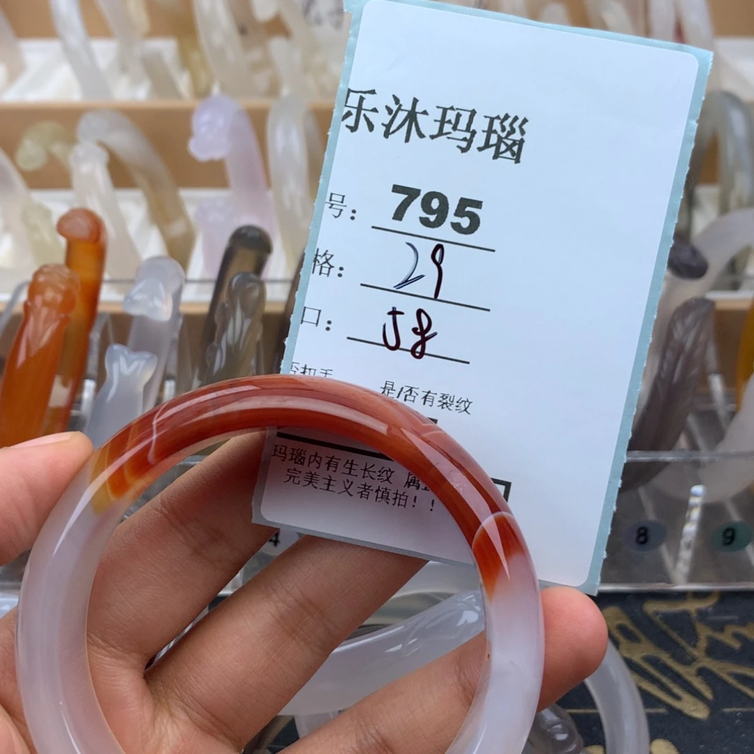 玛瑙/玉髓未镶嵌手镯