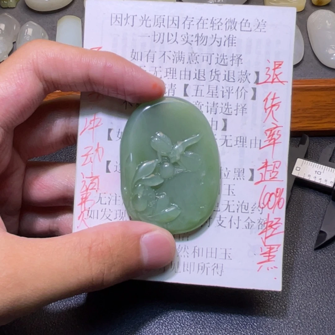 四***草和田玉未镶嵌颈饰