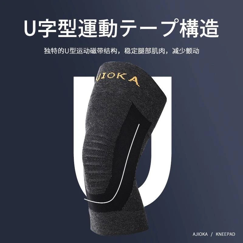 一只装运动护膝保护