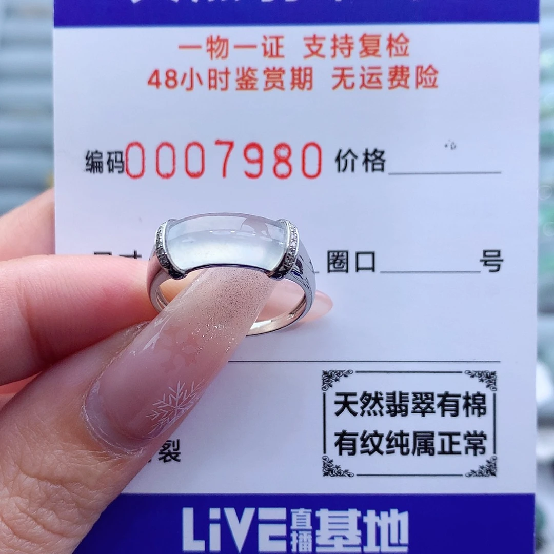 翡翠戒指未镶嵌J****k14-15号