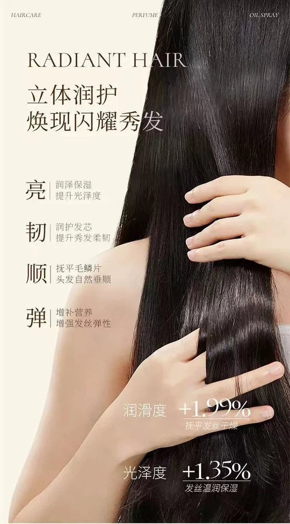 改善毛躁深层补水修护烫染受损头发的养发护理产品弹性保湿垂顺