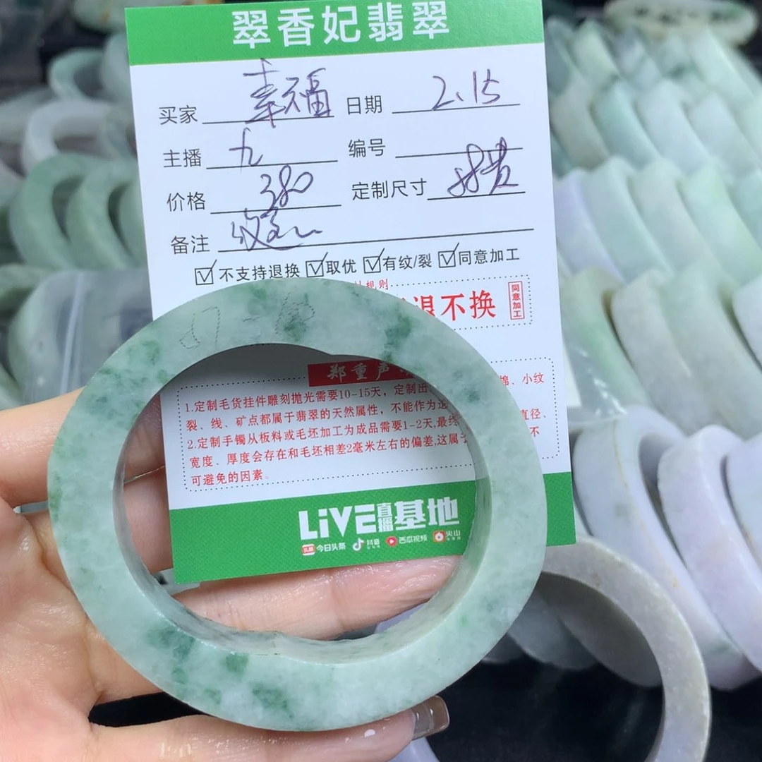 定制翡翠翡翠手镯定制未镶嵌幸****他