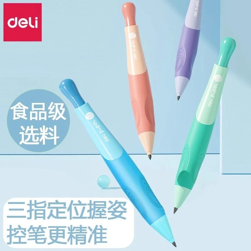 得力SH321步乐矫正握笔自动书写铅笔套装矫姿HB2.0mm学生专用
