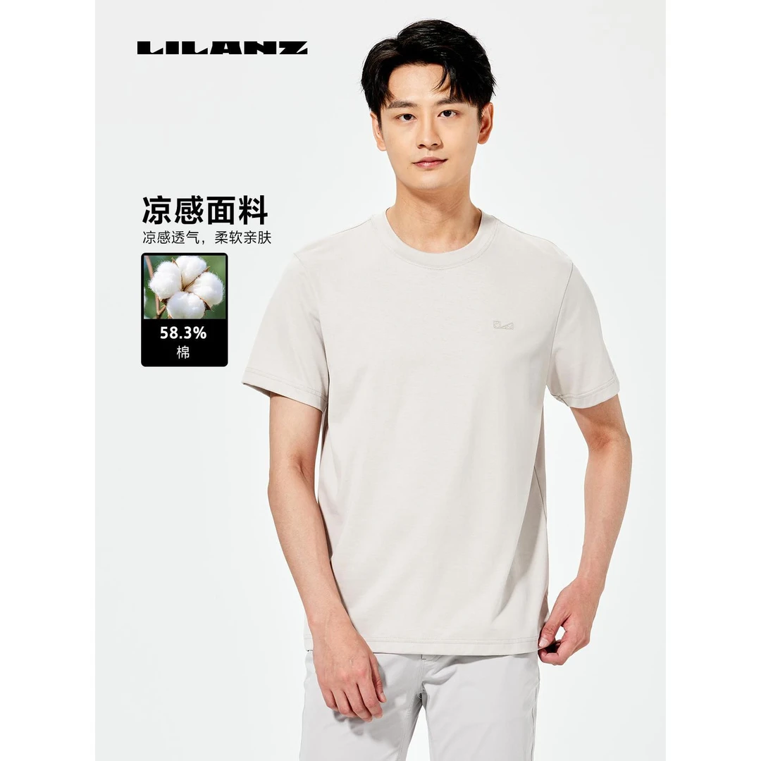 商场同款利郎夏季新款男士圆领短袖t恤高端凉感纯色T恤透气亲肤