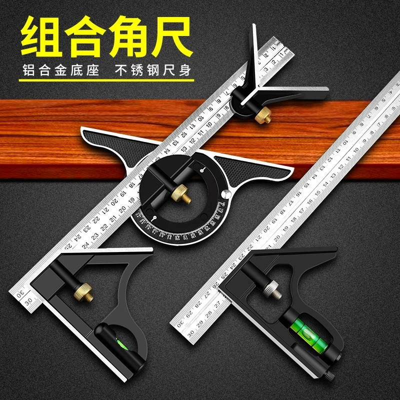 直角尺活动角尺高精度不锈钢90度水平直角尺木工专用组合角度尺