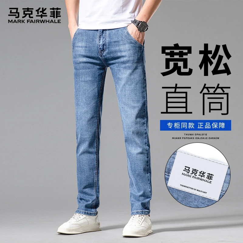 马克华菲2025新款高端牛仔裤男士修身直筒商务修身舒适百搭长裤子