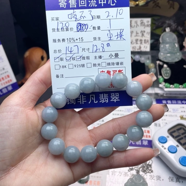 翡翠手链未镶嵌吃****卜