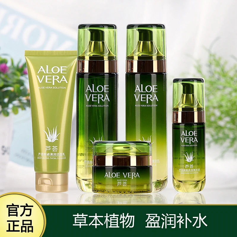 芦荟水乳套装护肤品爽肤水补水保湿清爽型植物提取韩茗化妆品正品