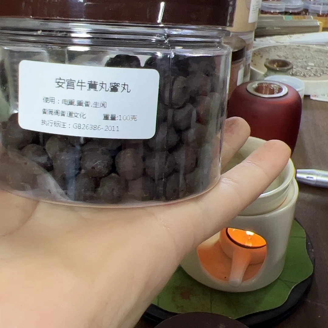 香粉丸子安宫牛黄丸100克