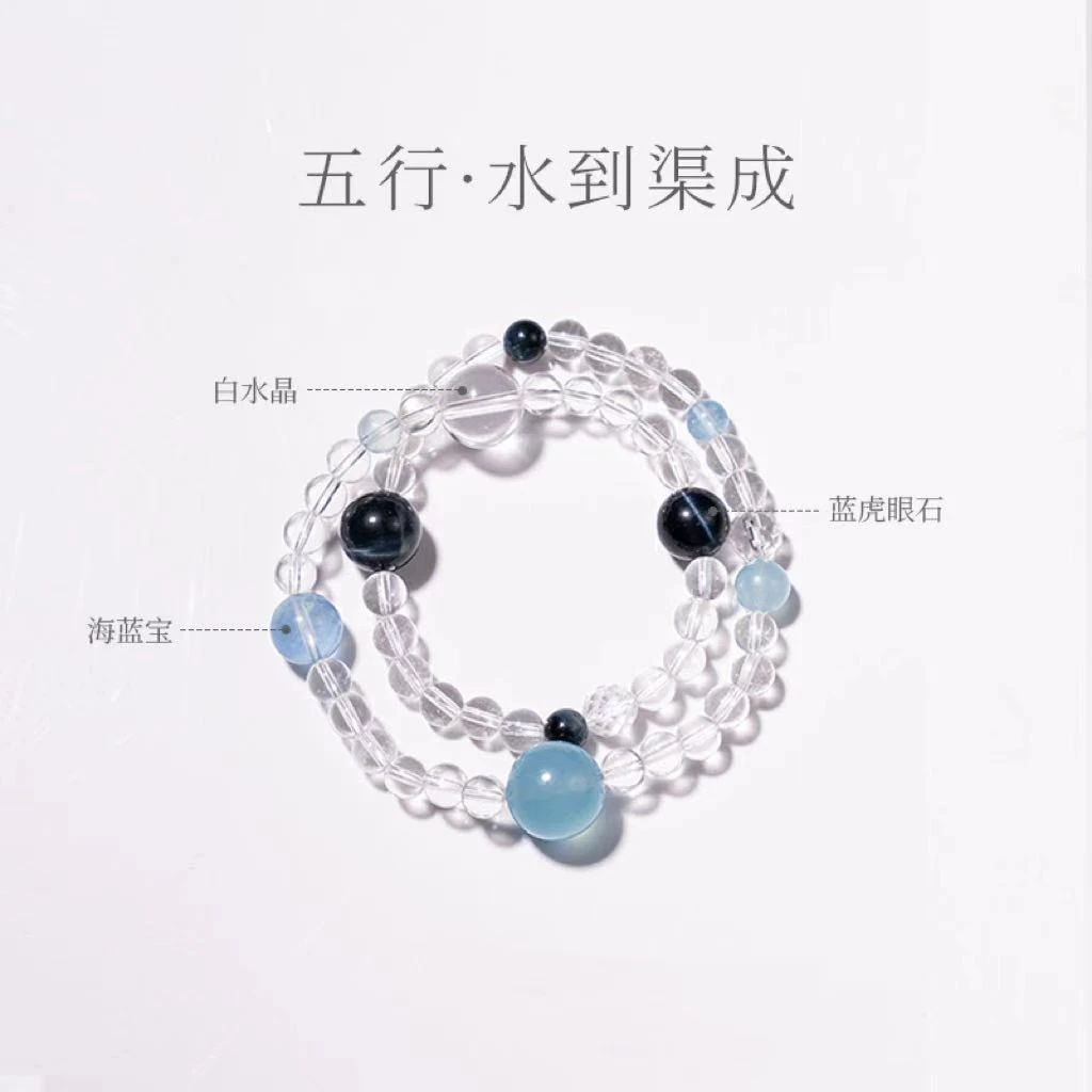 灵源山房「水到渠成」手串天然海蓝宝蓝虎眼石全净体白水晶双圈